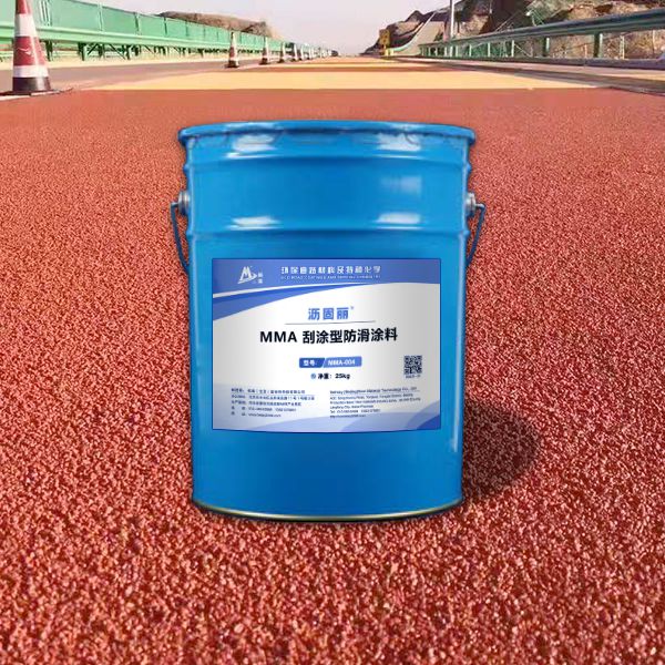 MMA 刮涂型防滑涂料